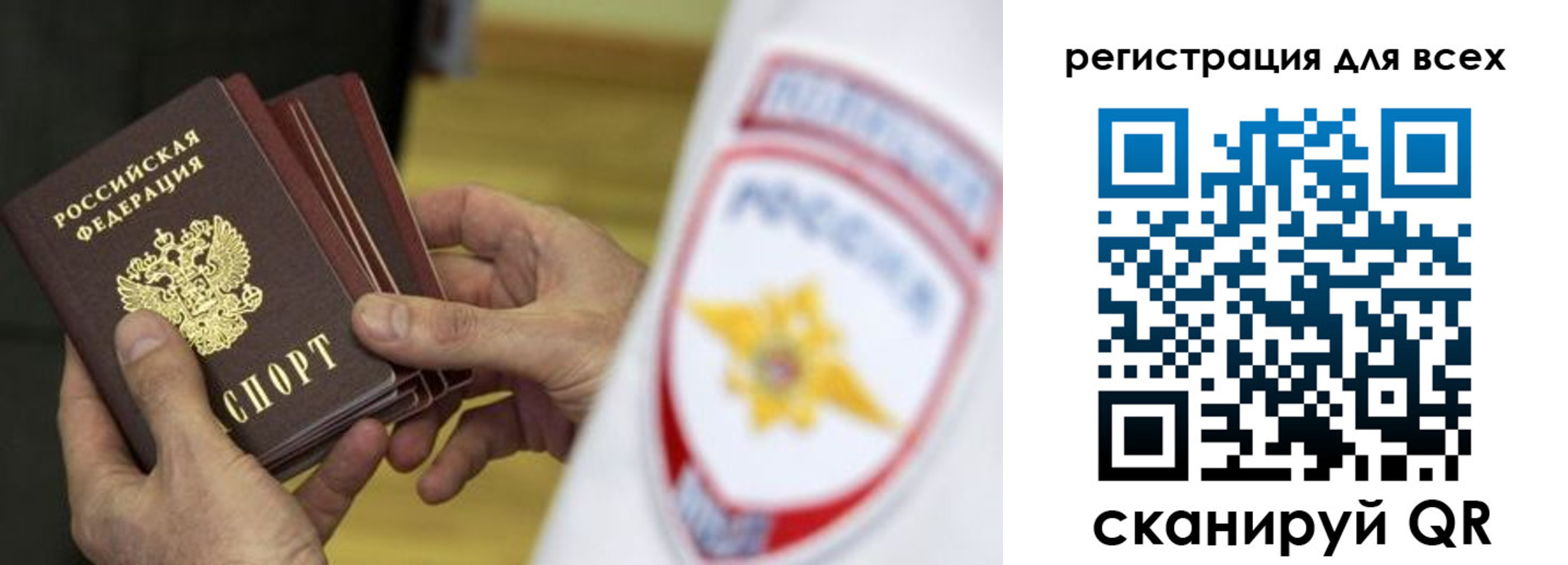 временная регистрация надежно в Калининске