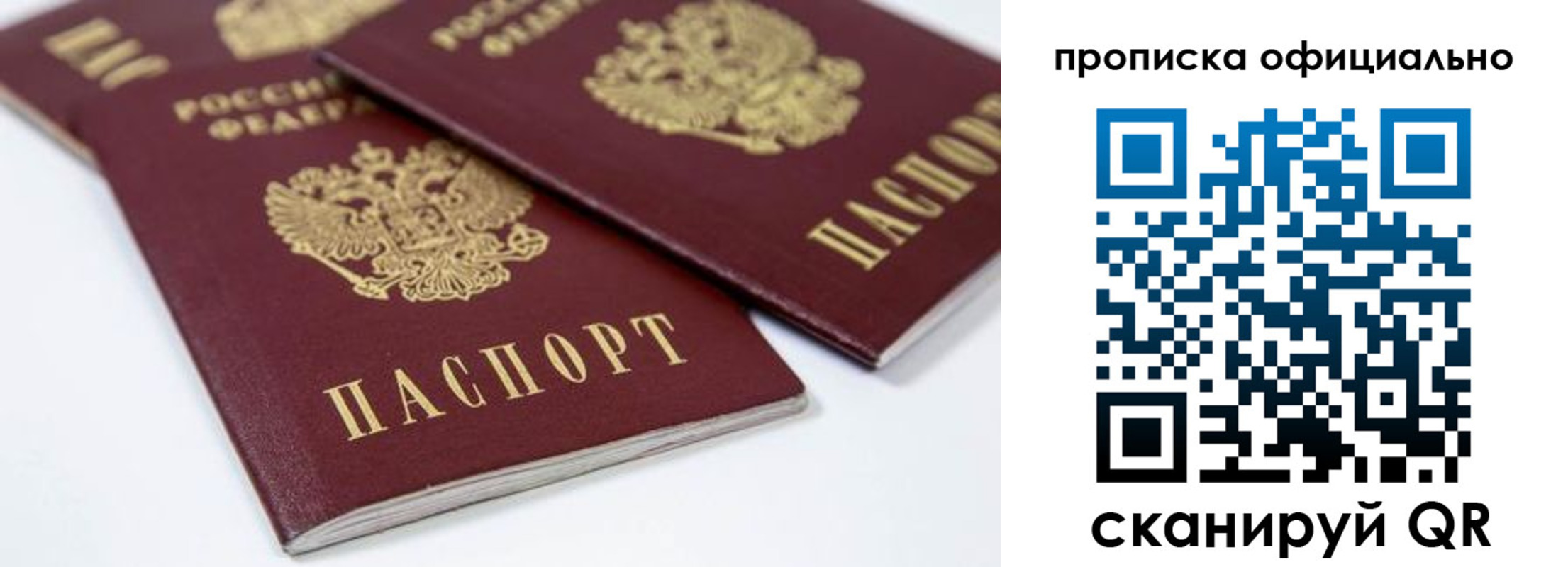 прописка для кредита в Калининске