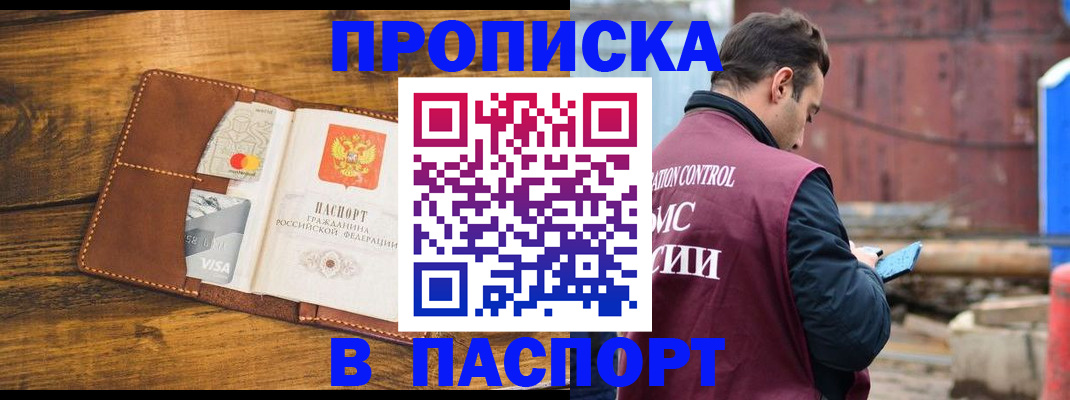 временная регистрация в Калининске