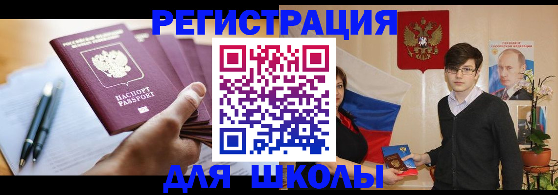 временная регистрация собственник в Калининске