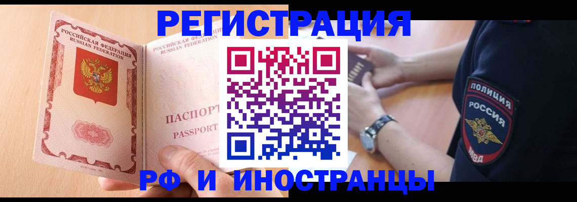 прописка для кредита в Калининске