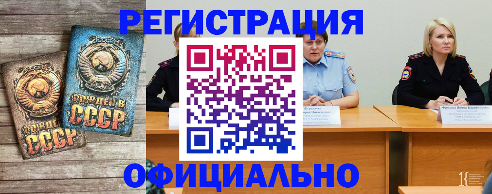 временная регистрация в квартире в Калининске