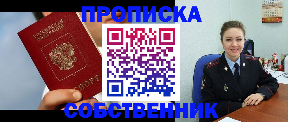 миграционный учет в Калининске
