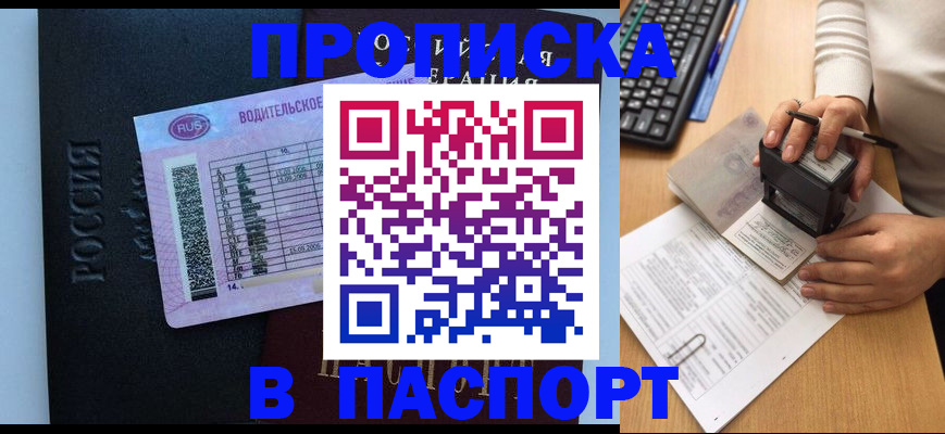 пропишу в квартире в Калининске