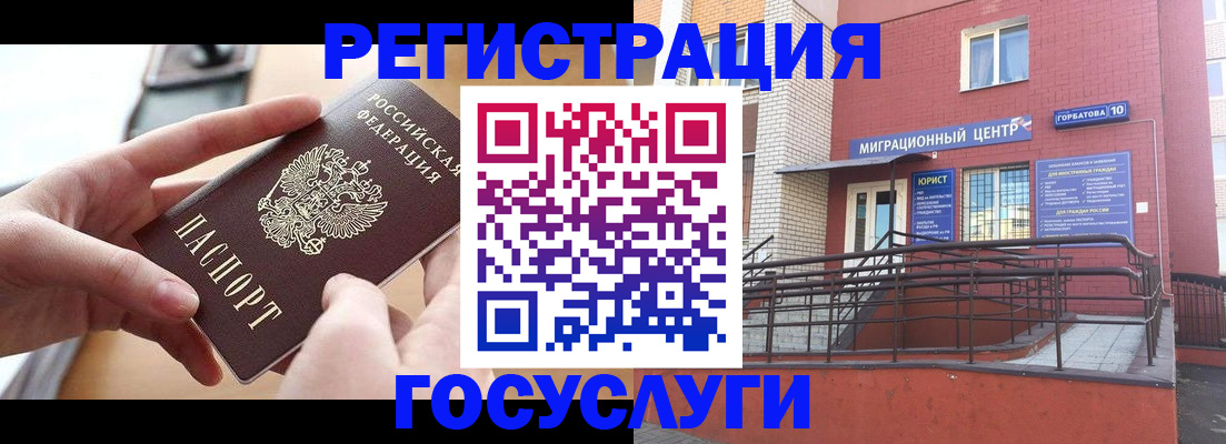 временная прописка в Калининске