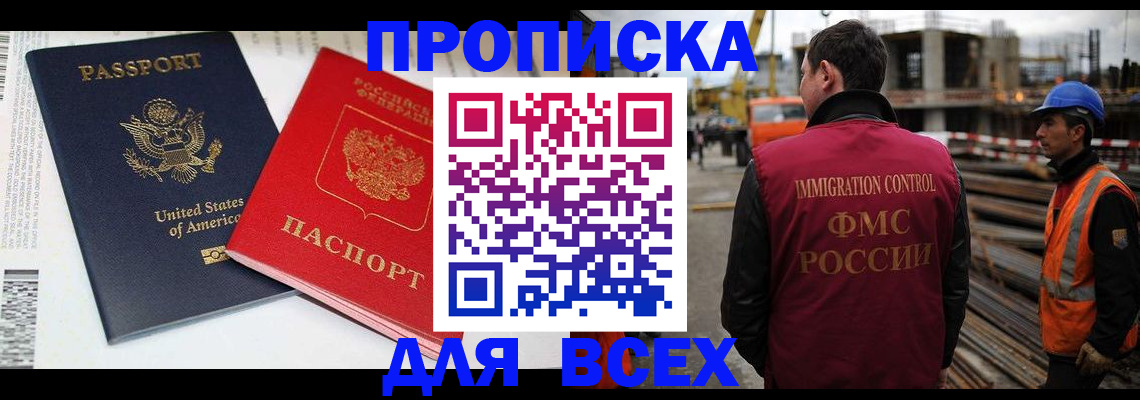 прописка для кредита в Калининске