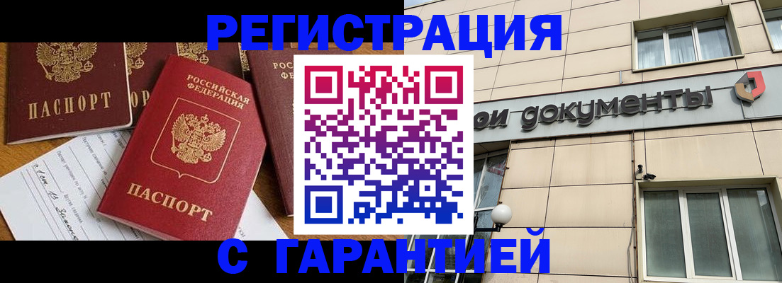 прописка иностранных граждан в Калининске